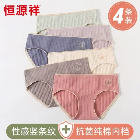 恒源祥女士内裤纯棉无痕内裤女透气抗菌中高腰石墨烯短裤三角底裤图片