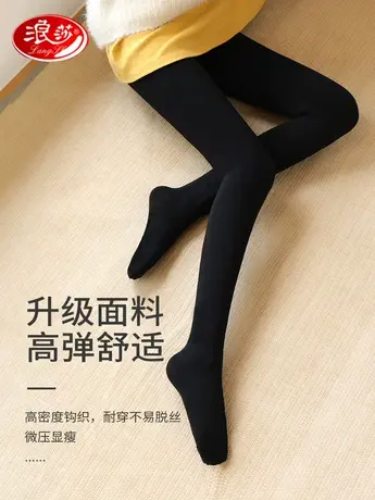 浪莎连裤袜春秋黑丝袜厚大码天鹅绒肉色丝袜夏防勾丝女菠萝袜子商品大图