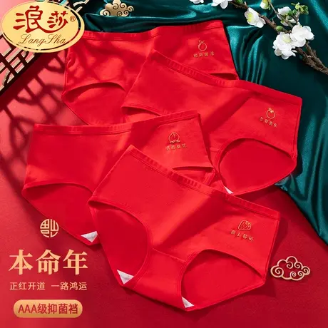 本命年内裤女士纯棉抗菌裆中腰全棉大红色结婚属龙年三角短裤头LS商品大图