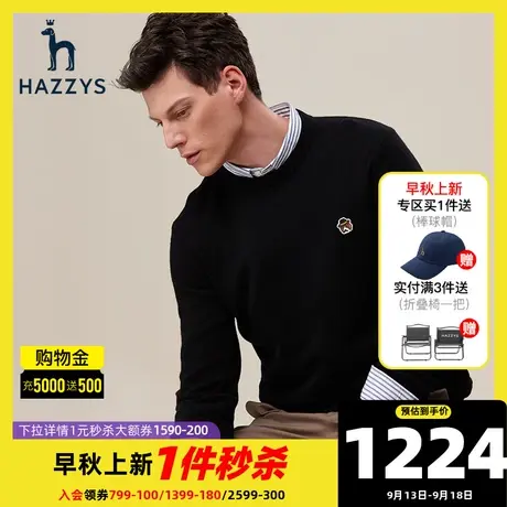 Hazzys哈吉斯冬季新品男士圆领保暖针织衫商务休闲打底衫男毛衣潮图片