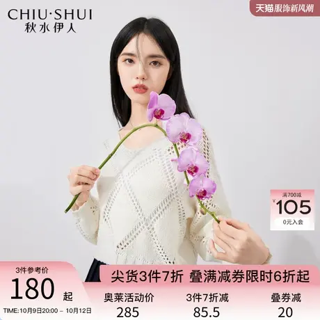 秋水伊人镂空V领针织衫2023年秋季新款女装宽松显瘦长袖短款上衣图片