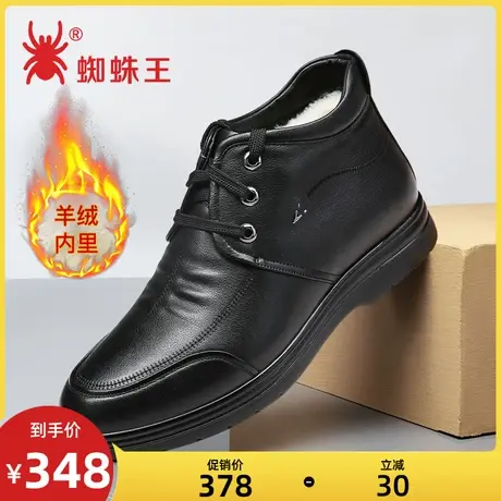 蜘蛛王男鞋加绒冬季新款真皮羊毛保暖黑色棉鞋商务休闲高帮棉皮鞋商品大图