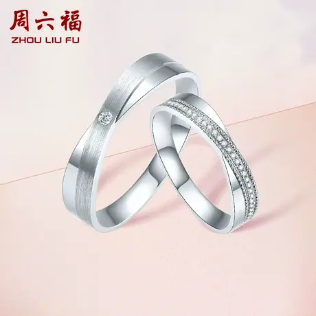 T周六福18K钻石戒指男女璀璨群镶结婚求婚订婚情侣对戒商品大图