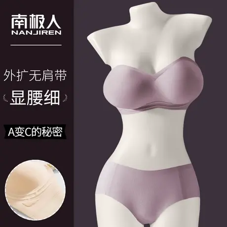 外扩胸型无肩带内衣女防滑小胸聚拢显大无钢圈抹胸韩国文胸罩冰丝图片