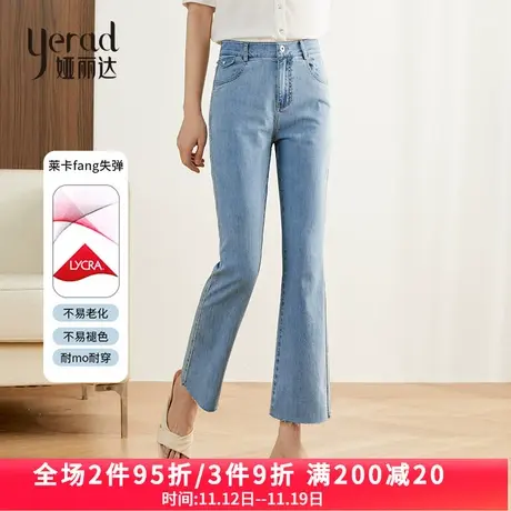 娅丽达2023年夏季新款宽松高端防失弹微喇裤薄款九分喇叭牛仔裤女图片