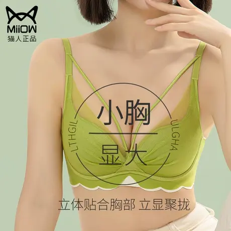 猫人内衣女小胸聚拢显大防下垂性感调整型收副乳上托文胸无痕美背图片