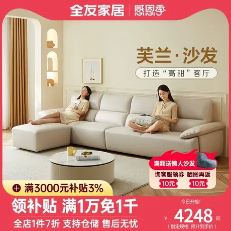 全友家私芙兰布沙发现代简约分段舒适靠包亲肤科技布艺沙发111059图片