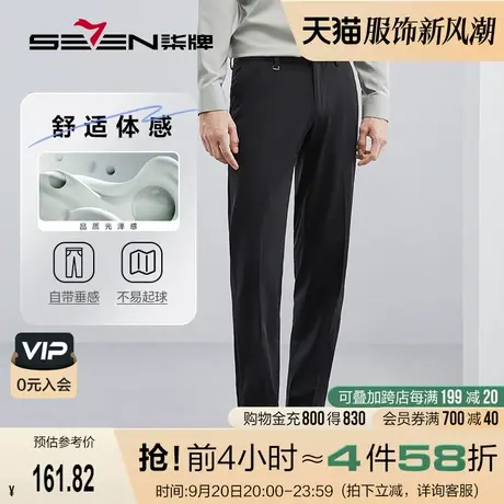 柒牌男士西裤2023春季新款商务休闲中青年通勤上班直筒西装长裤子图片