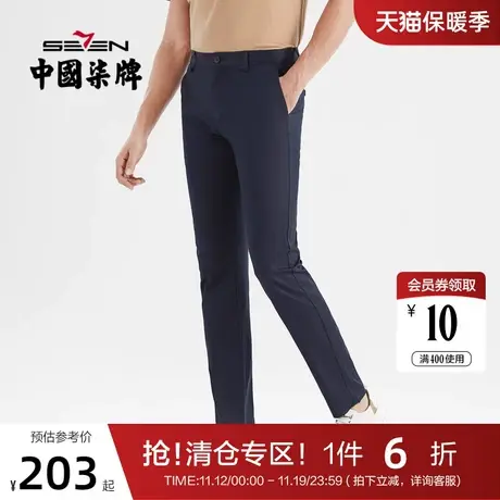 【莱赛尔】柒牌裤子潮牌男2022新款商务通勤中青年修身直筒长裤子商品大图
