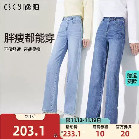 逸阳直筒牛仔裤女2023年春季新款高腰宽松舒适显瘦阔腿裤子长裤商品大图