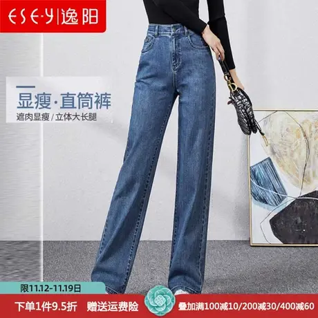 逸阳女裤2023秋季新款直筒牛仔裤女高腰宽松显瘦窄版阔腿拖地长裤图片