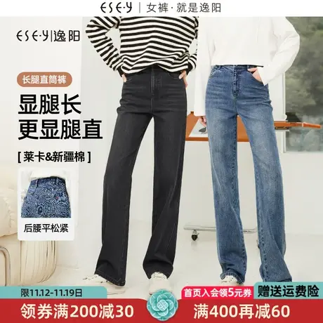 逸阳直筒牛仔裤女2023年秋季新款高腰宽松显瘦阔腿裤女长裤子0330商品大图
