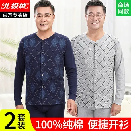 老年人秋衣秋裤套装男爸爸开衫对襟中老年保暖内衣男士纯棉棉毛衫商品大图