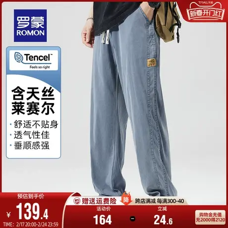 【含天丝】罗蒙休闲裤男士抽绳腰薄款2024夏季新款时尚百搭直筒裤商品大图