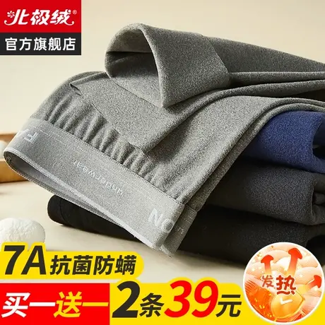 北极绒秋裤男士发热保暖裤薄款冬季无痕阳离子打底衬裤德绒冬季男图片
