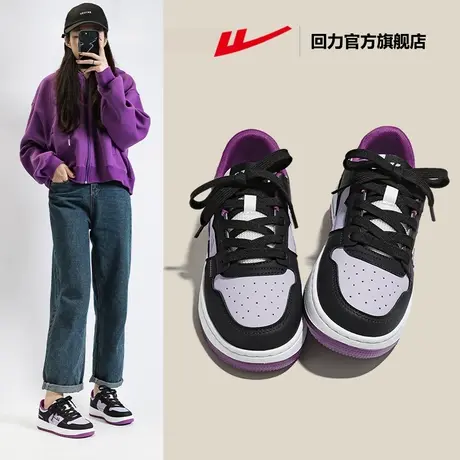 回力官方旗舰店板鞋女2025新款春季紫色厚底女鞋百搭休闲运动鞋女图片