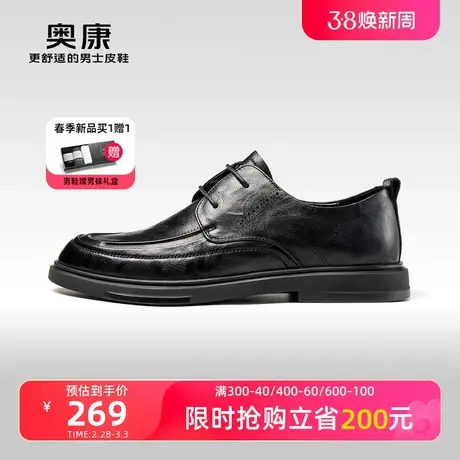 Aokang奥康 秋季新款 商务休闲真皮耐磨舒适压花男士皮鞋商品大图