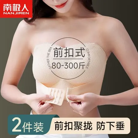 前扣大码无肩带内衣女防滑隐形大胸胖mm防走光薄款婚纱专用抹胸罩商品大图