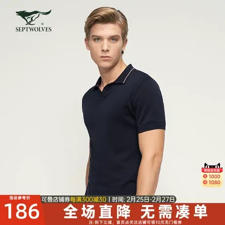 七匹狼短袖翻领T恤纯色V领商务经典透气中青年T恤polo衫男上衣图片