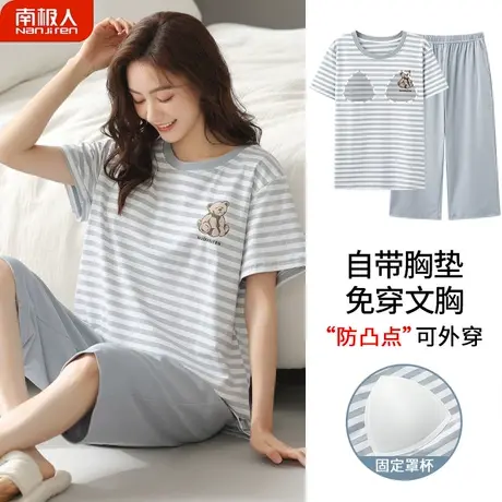 睡衣夏季女款夏款2023新款纯棉女士七分裤舒适家居服自带胸垫一体图片