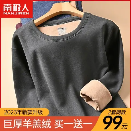 南极人保暖内衣男士加绒加厚羊羔绒发热棉毛衫秋衣秋裤套装秋冬季图片
