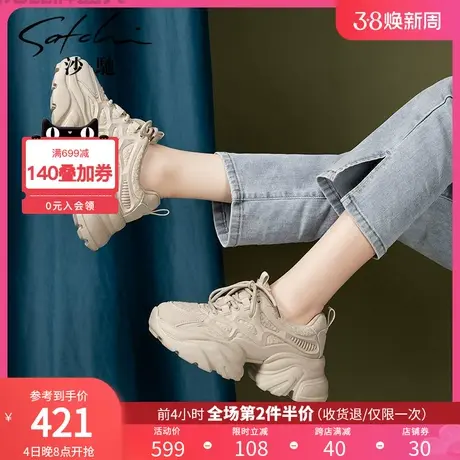 沙驰厚底增高薄绒老爹鞋2023年冬季新款潮流时尚保暖休闲运动鞋女商品大图