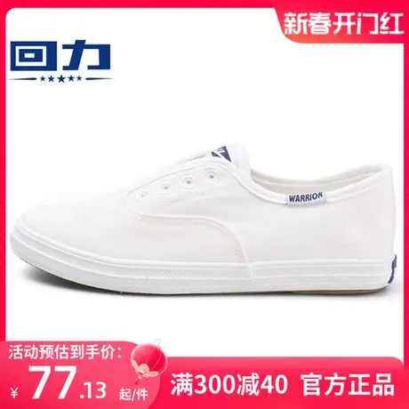 回力帆布鞋女鞋2025新款夏季低帮平底百搭休闲小白鞋系带舒适板鞋商品大图
