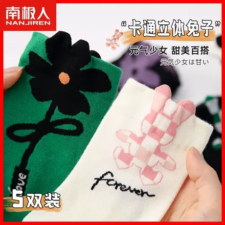 中筒袜卡通女士袜子女纯棉短筒款女袜秋季短袜棉袜可爱ins潮袜TC图片