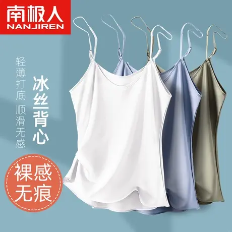 南极人吊带背心女春夏季内搭冰丝上衣学生宽松大码外穿打底衫睡衣图片