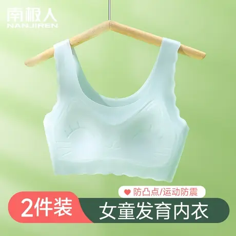 女童内衣发育期12岁小背心10一14岁少女文胸秋冬款女孩小学生抹胸图片