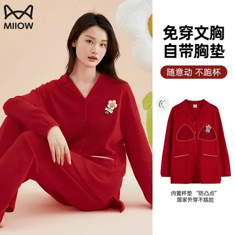 猫人纯棉睡衣女新婚本命年陪嫁喜庆家居服开衫小翻领长袖长裤套装商品大图