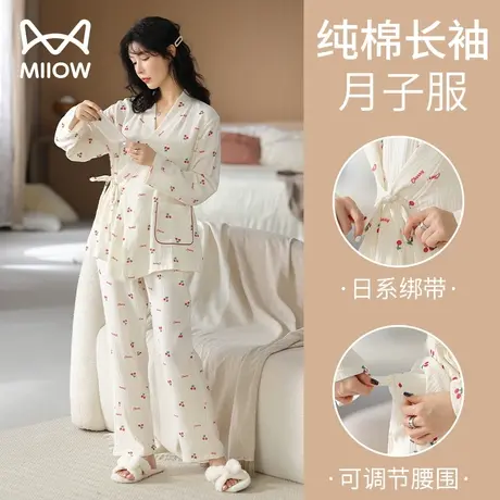猫人月子服春秋款产后纯棉纱布孕妇睡衣喂奶哺乳怀孕期冬季家居服商品大图