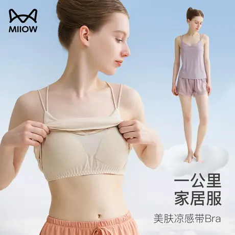 猫人吊带背心带胸垫一体式bra夏季薄款可外穿莫代尔家居服夏季女商品大图