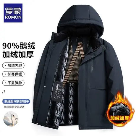 罗蒙极寒加厚鹅绒羽绒服男士冬季商务休闲御寒保暖可脱卸帽外套图片
