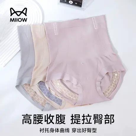MiiOW/猫人莫代尔收腹提臀内裤女强力收小肚子高腰塑形轻塑身裤图片