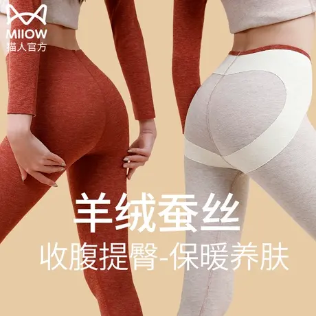 猫人高腰收腹保暖裤女士冬季薄款发热秋裤羊绒蚕丝内穿打底裤衬裤图片