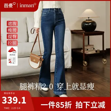茵曼微喇叭牛仔裤女2024年春季新款高腰显瘦弹力马蹄裤子喇叭长裤图片