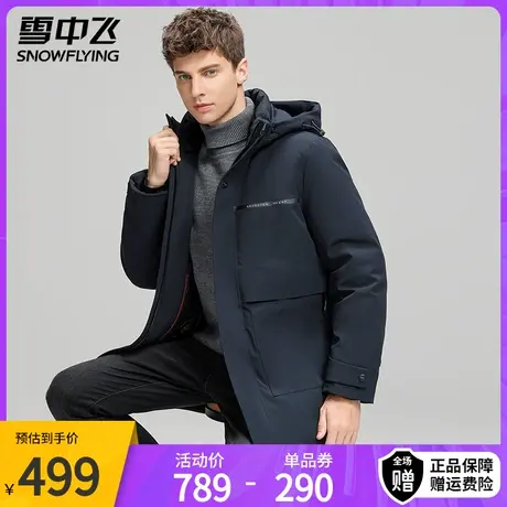 雪中飞鹅绒羽绒服男士2023年新款短款休闲简约连帽冬季商务外套潮图片