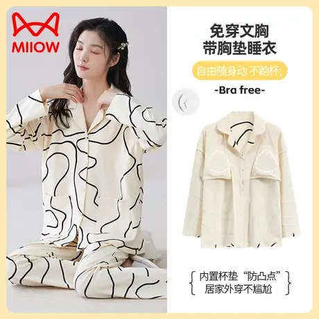 猫人睡衣女士春款纯棉2024新款长袖带胸垫开衫全棉可外穿家居服LH图片