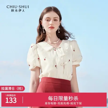 秋水伊人奥莱断码清仓甜美新中式翻领雪纺衫夏女装气质短袖上衣图片