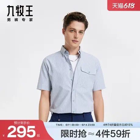 [时尚系列]九牧王男装休闲短袖衬衫24新品条纹休闲衬衫图片