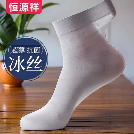 男士丝袜短款夏季冰丝中筒袜男袜透气超薄款商务黑色袜子男生短袜商品大图
