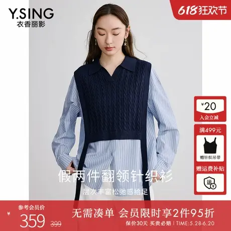 衣香丽影假两件翻领针织衫女2025年春装新款宽松绞花拼接羊毛上衣商品大图