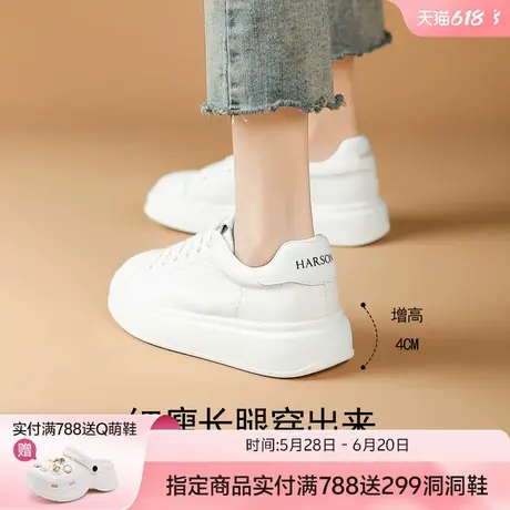 哈森经典小白鞋女2025春秋季新款时尚百搭厚底增高运动鞋休闲板鞋商品大图