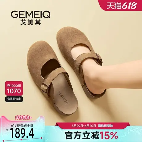 戈美其商场同款穆勒鞋女2025新款超火半拖鞋懒人鞋一脚蹬平底单鞋图片