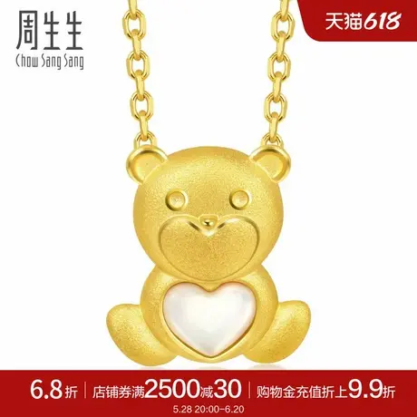 周生生黄金足金贝母心形小熊吊坠91998P定价商品大图