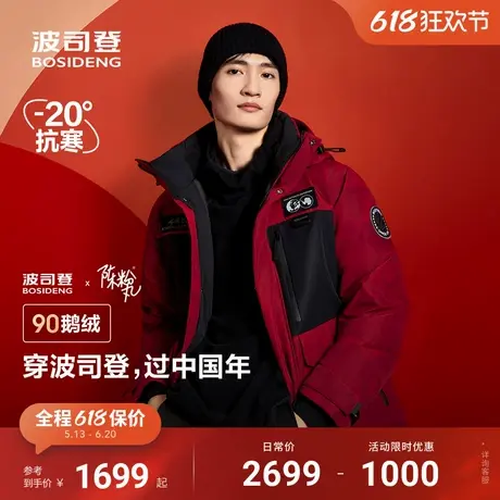 新年联名波司登冬季新款户外极寒工装保暖情侣鹅绒羽绒服男女商品大图