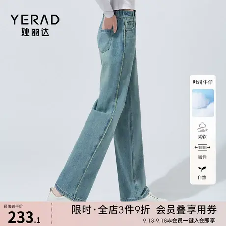 娅丽达复古牛仔裤女直筒宽松裤子2023秋装新款后松紧腰窄版阔腿裤图片