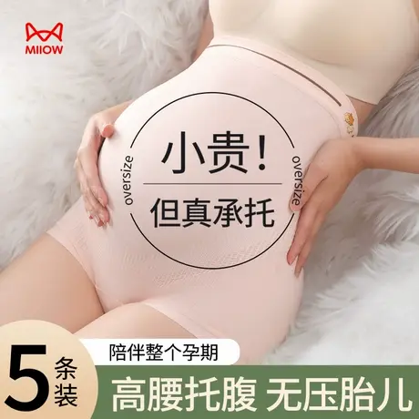 猫人孕妇内裤女纯棉抗菌裆高腰托腹怀孕早中晚期专用大码三角短裤商品大图