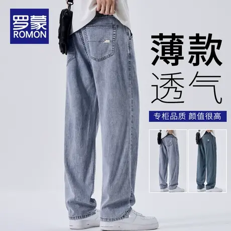 罗蒙牛仔裤男士春夏季2025新款莱赛尔宽松直筒薄款透气阔腿长裤子商品大图